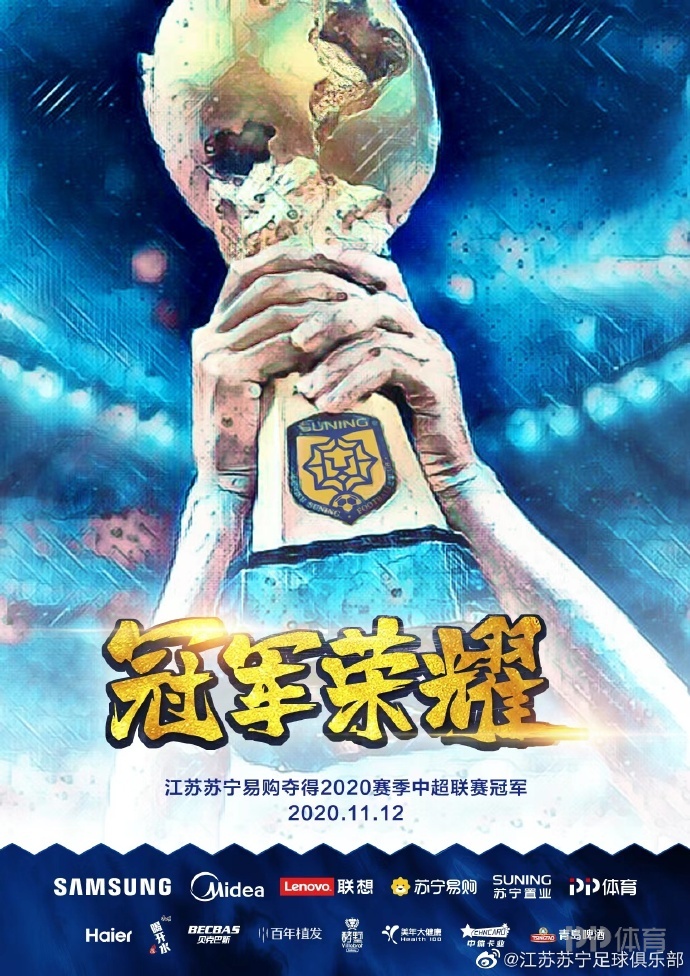 澳客官方网站-江苏足球俱乐部挑战河北华夏幸福，决胜时刻的简单介绍