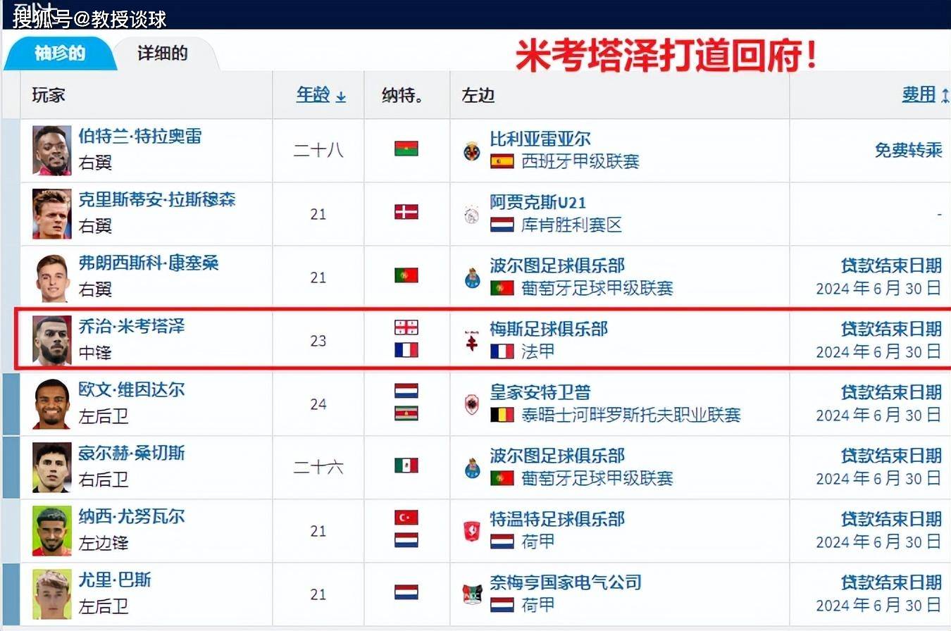 澳客网 官网网址-包含阿贾克斯逆袭成功，黑马之路再添一战的词条