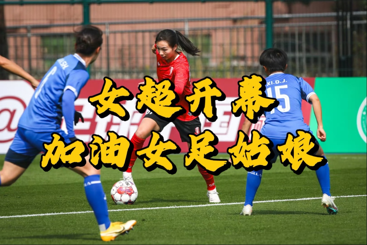 澳客网官网入口-关于助力女足培养新人，为未来做准备的信息