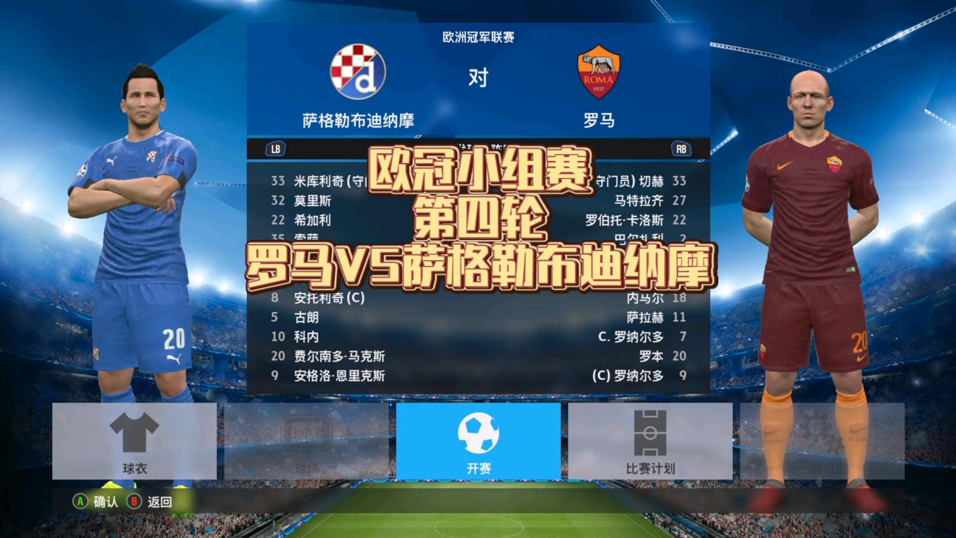澳客网彩票网官网-萨格勒布迪纳摩失利，欧冠前景一片黑暗的简单介绍