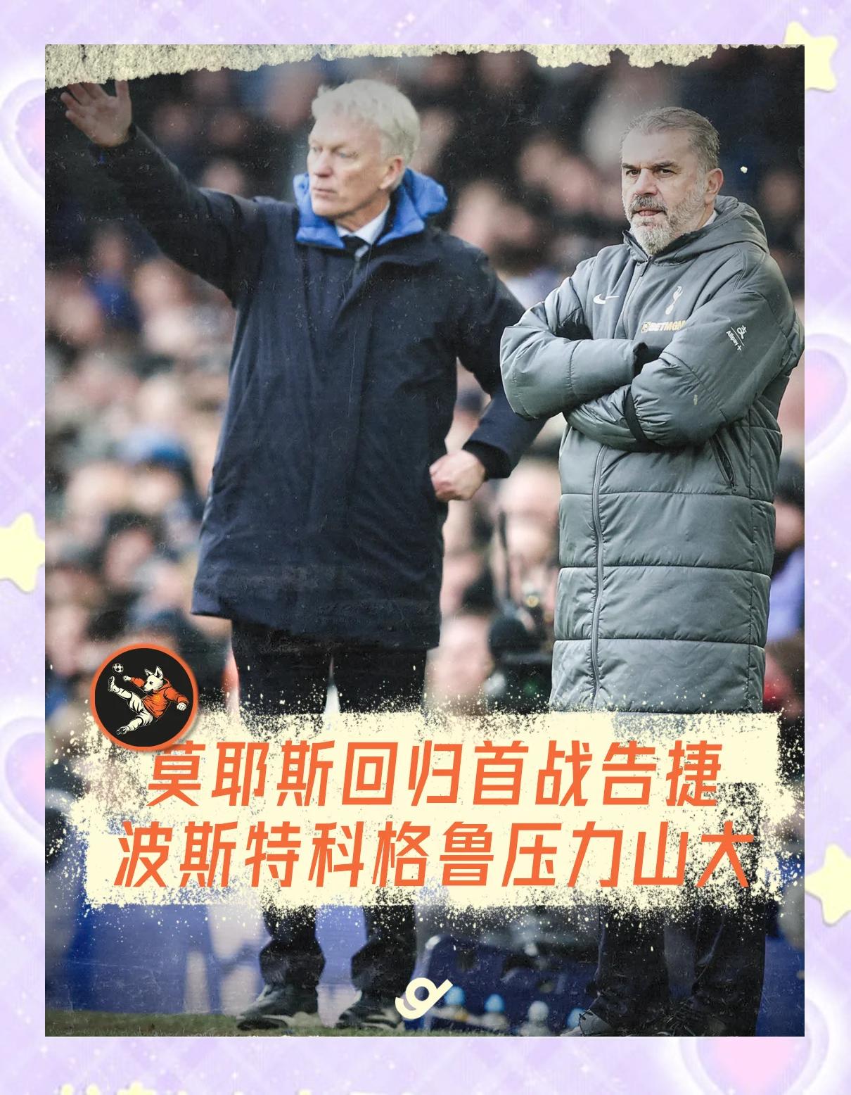 澳客网官方网站首页-包含埃弗顿主场击败南安普顿，提升保级机会的词条