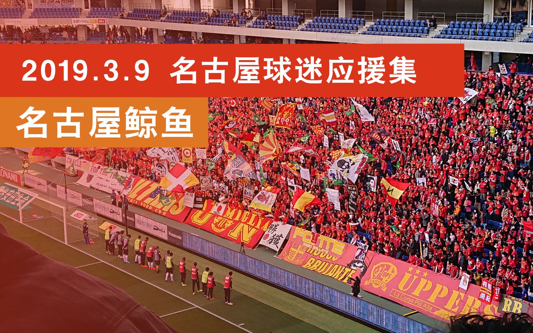 澳客网官方网-包含名古屋主帅怒批裁判，疑点众多球迷呼吁公正的词条