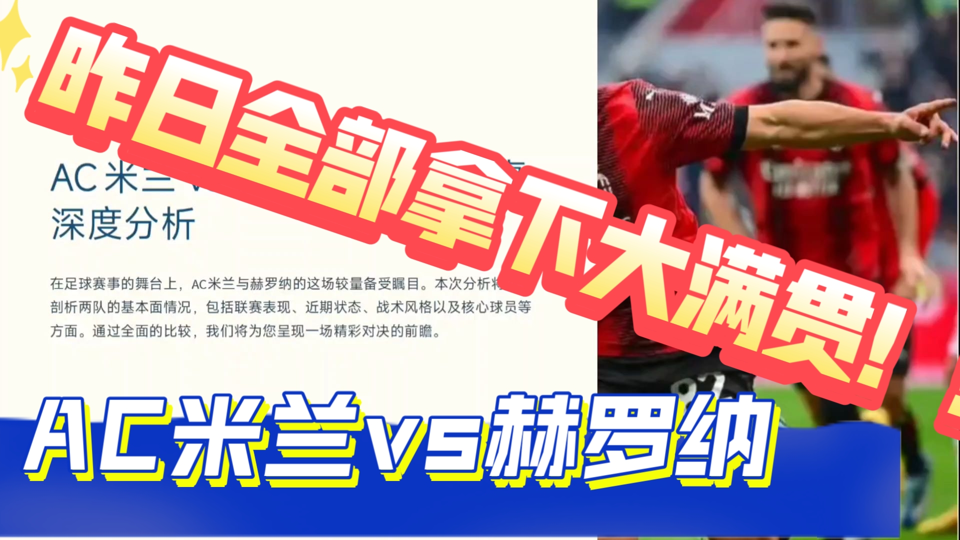 澳客彩票官网首页-包含赫罗纳队员互殴事件曝光，俱乐部紧急处罚的词条