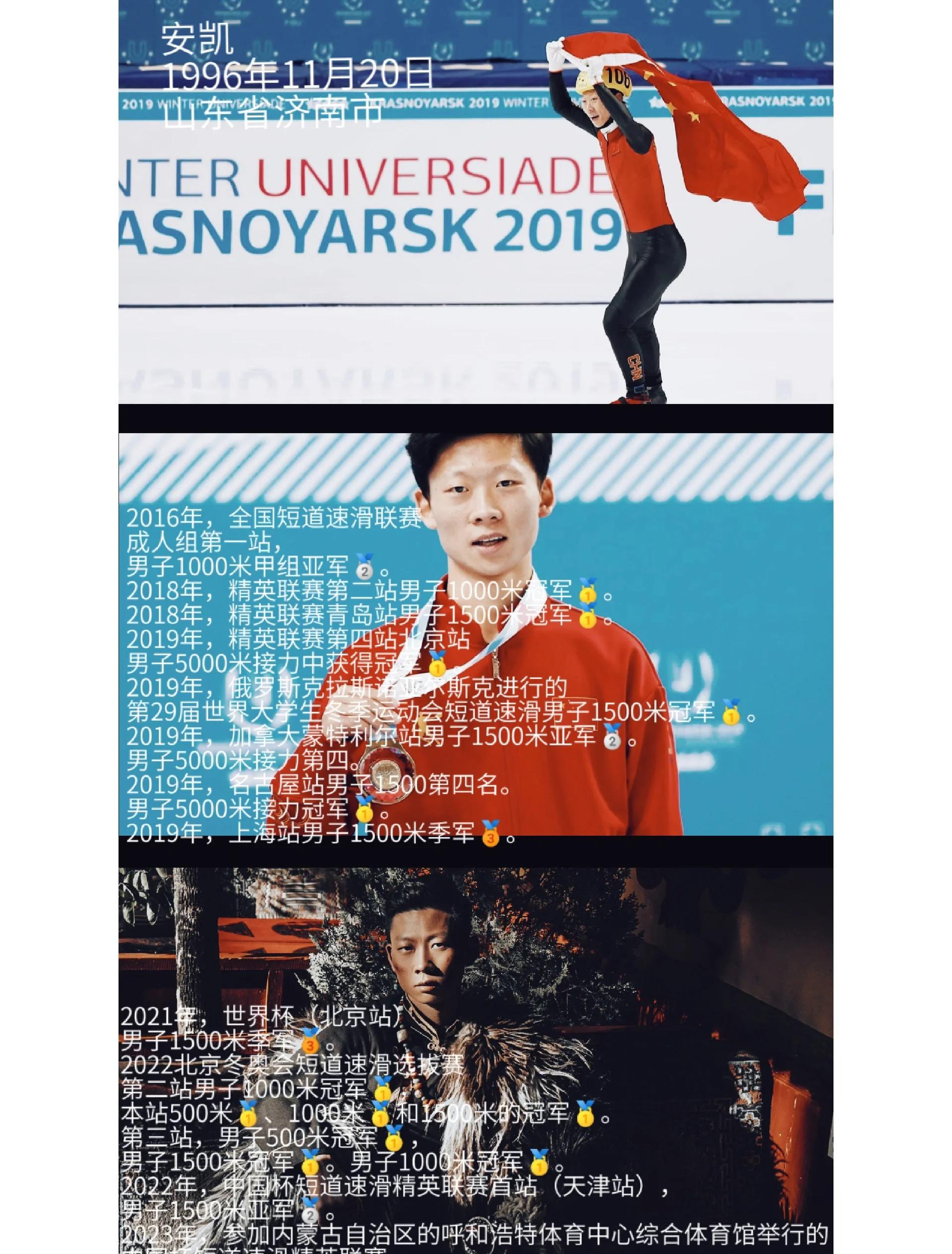 西班牙速度滑冰运动员突破纪录登上领奖台