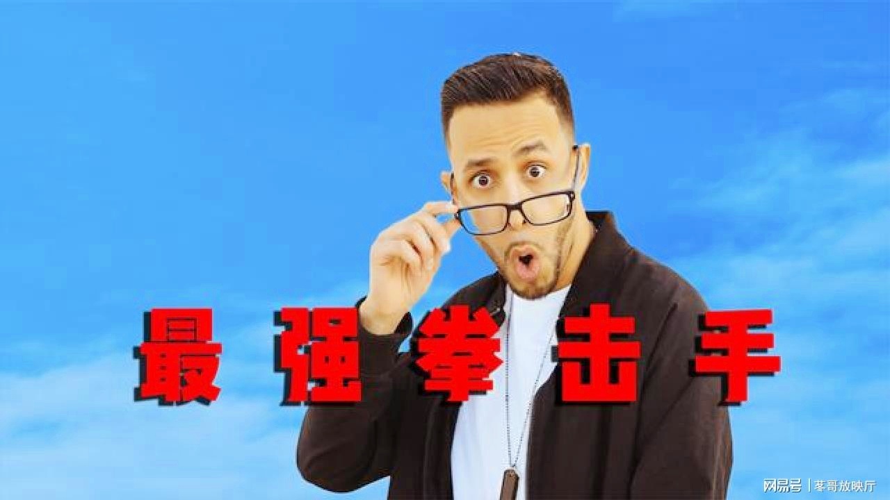 -拳击比赛误打误撞，选手智擒对手