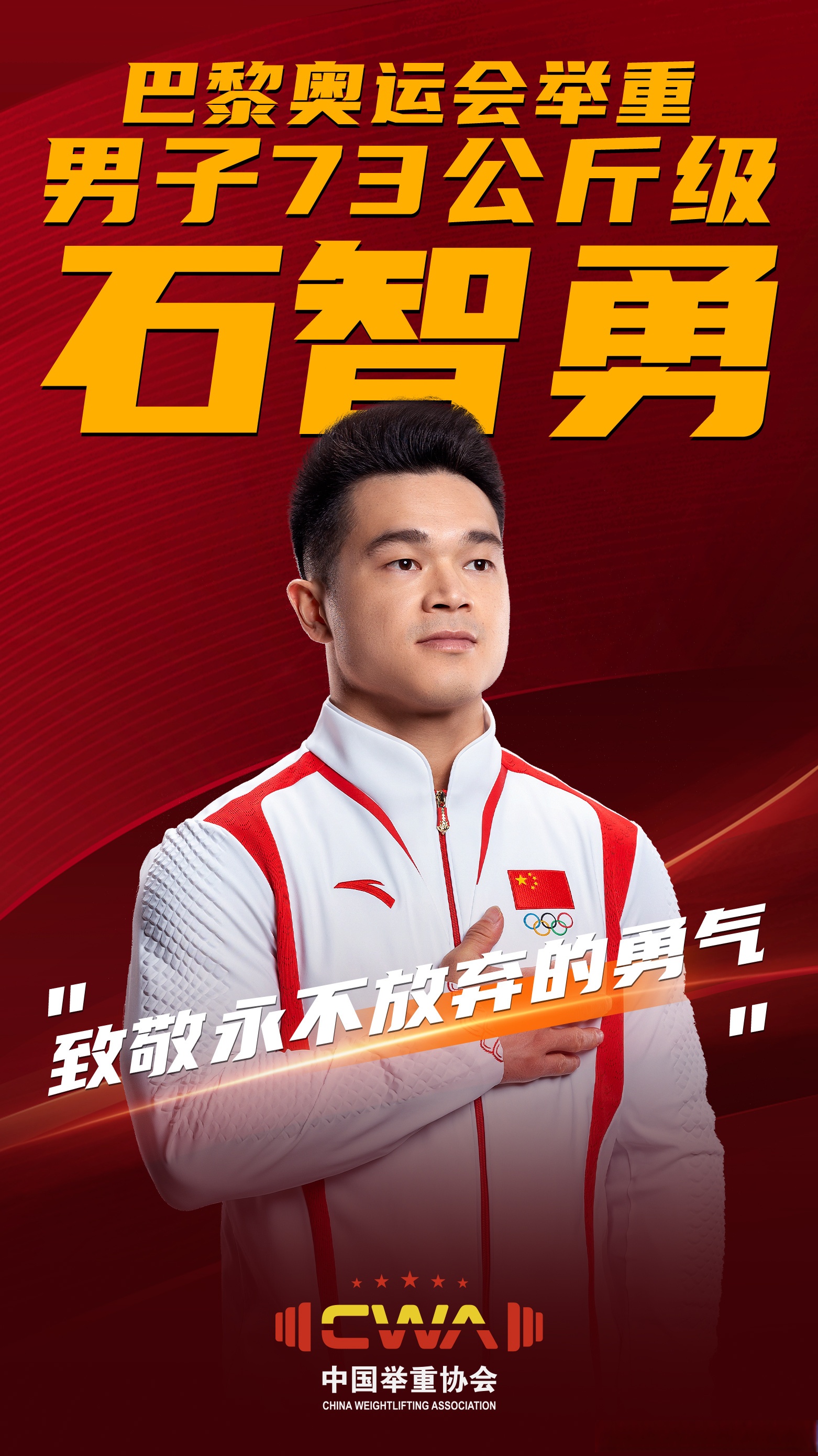 关于夺冠球队拼搏作为，胜利来之不易的信息