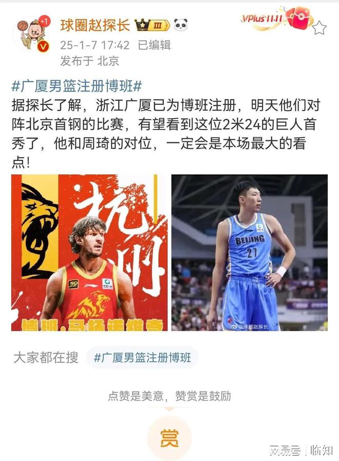 包含北京首钢将迎战浙江广厦，谁将笑到最后？的词条