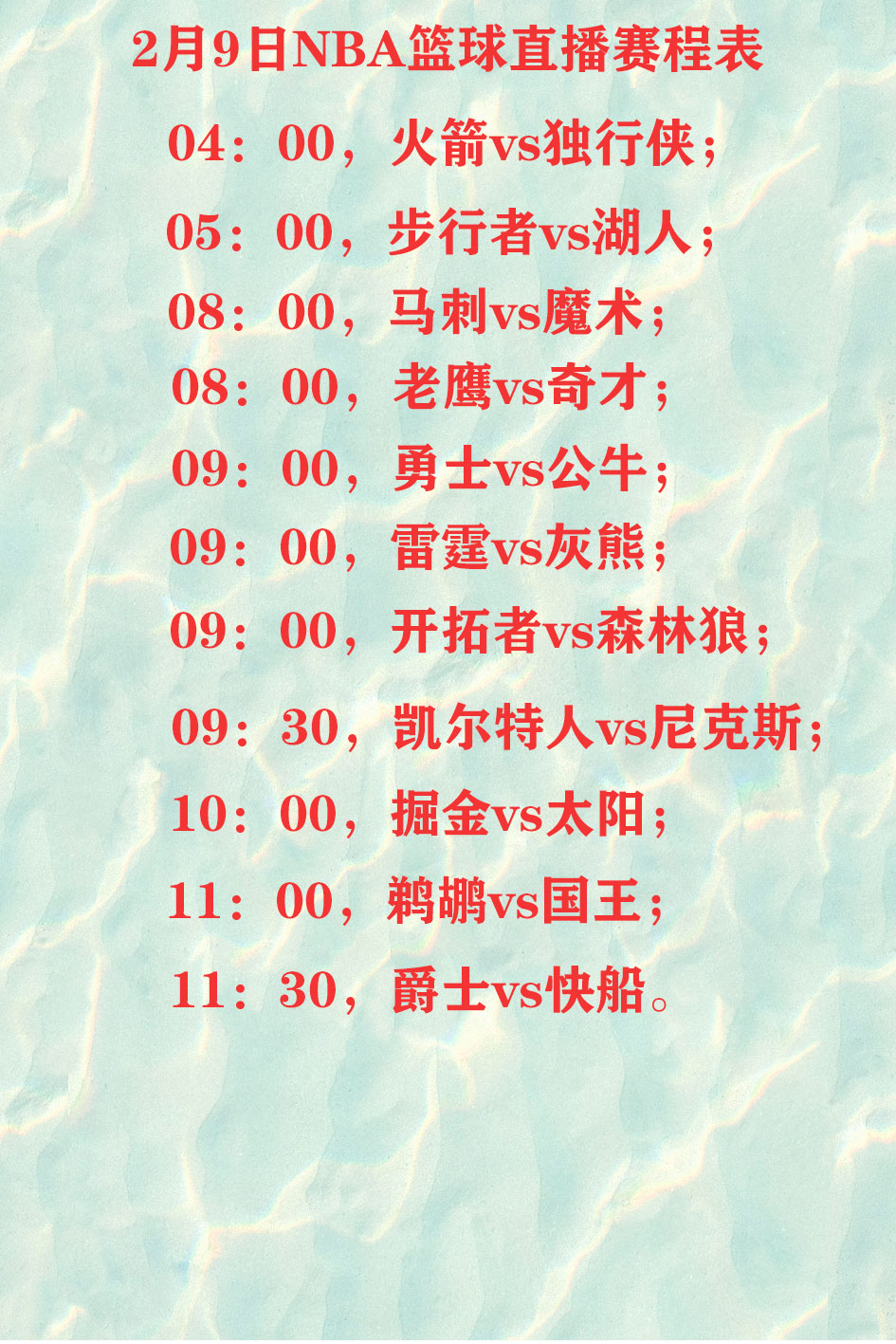 澳客网首页电脑版-关于一触即发，困难赛程考验球员才华！的信息