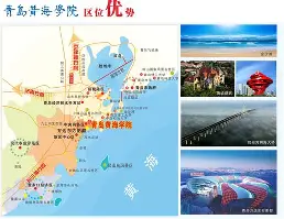 青岛黄海逆转胜归首，士气高涨气势如虹的简单介绍