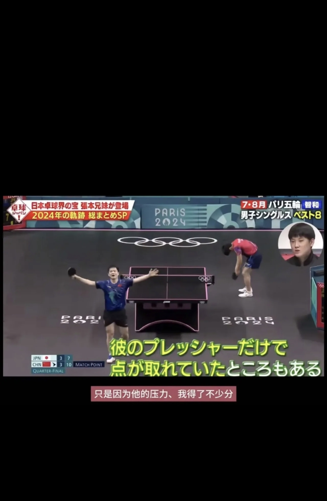 日本选手勇夺银牌，赢得全场掌声