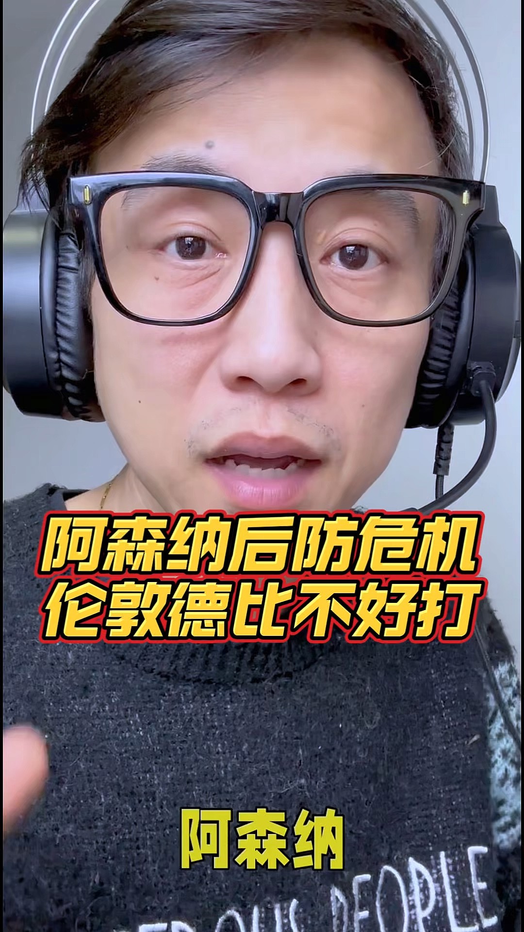 阿森纳客场不敌埃弗顿，遭遇失利